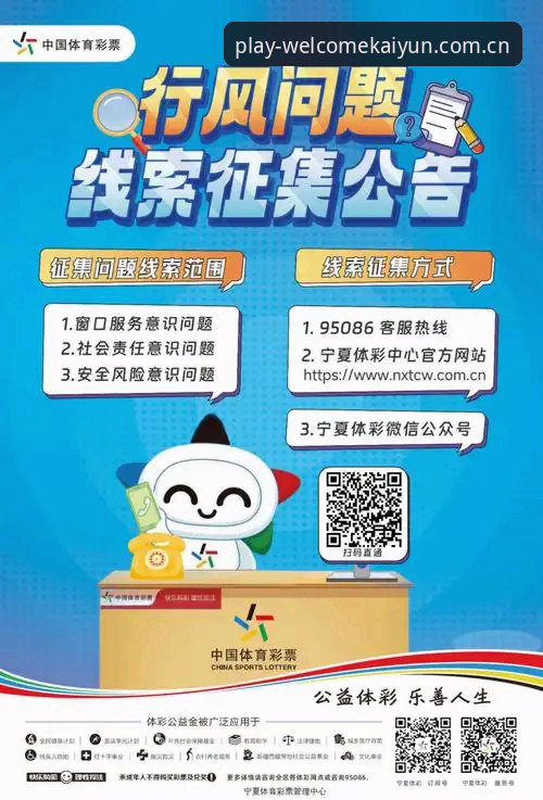 揭秘正规买球平台排行榜：凯发体育2026新版背后的实战选择